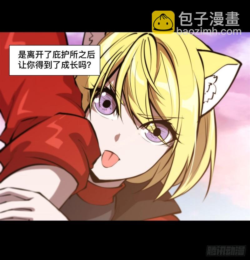 血姬與騎士 - 196 抉擇(1/2) - 1