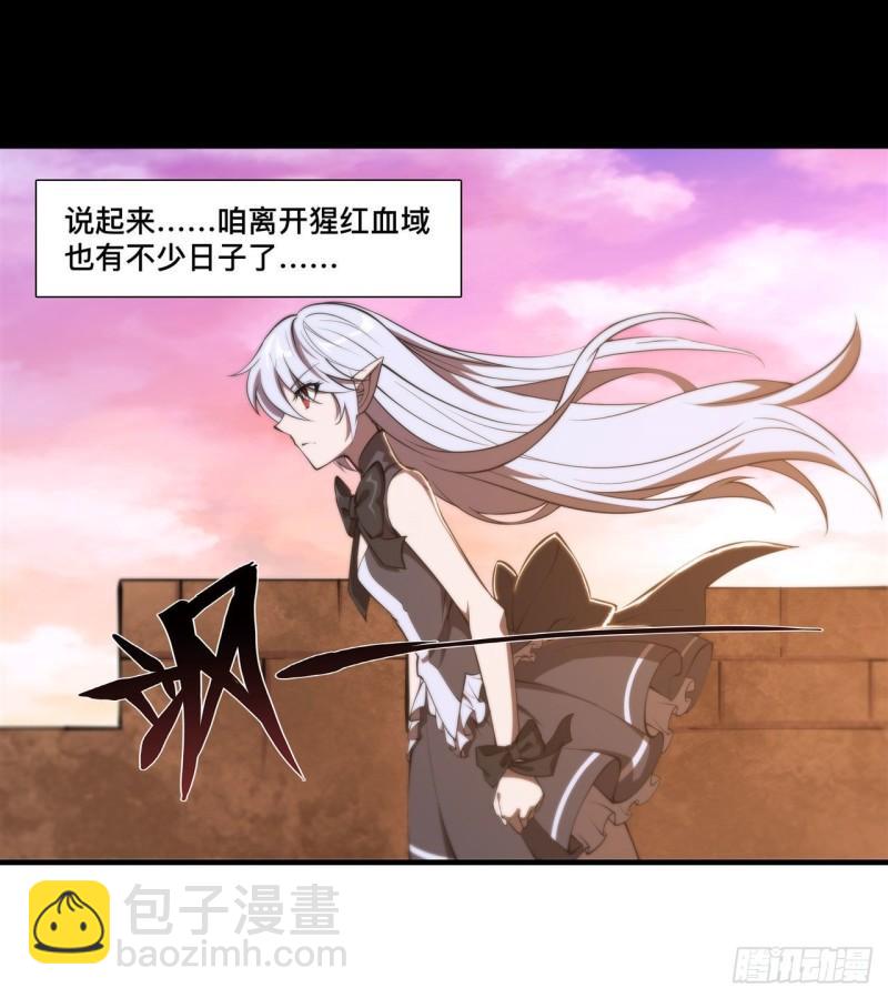 血姬與騎士 - 196 抉擇(1/2) - 2