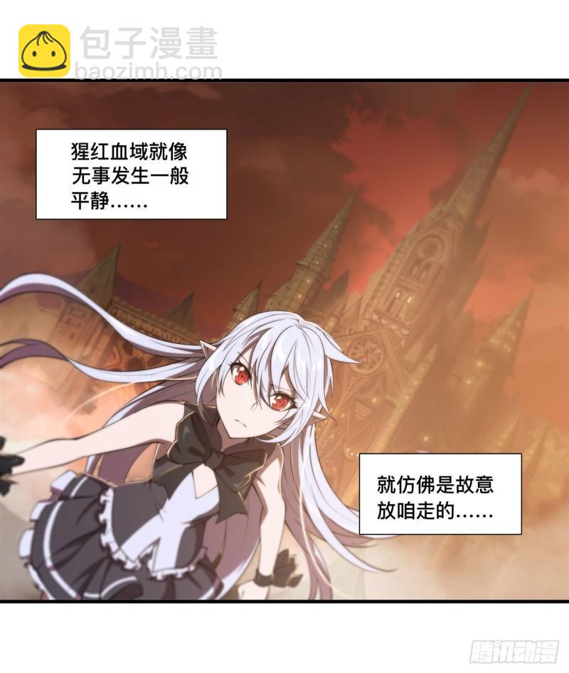 血姬與騎士 - 196 抉擇(1/2) - 3