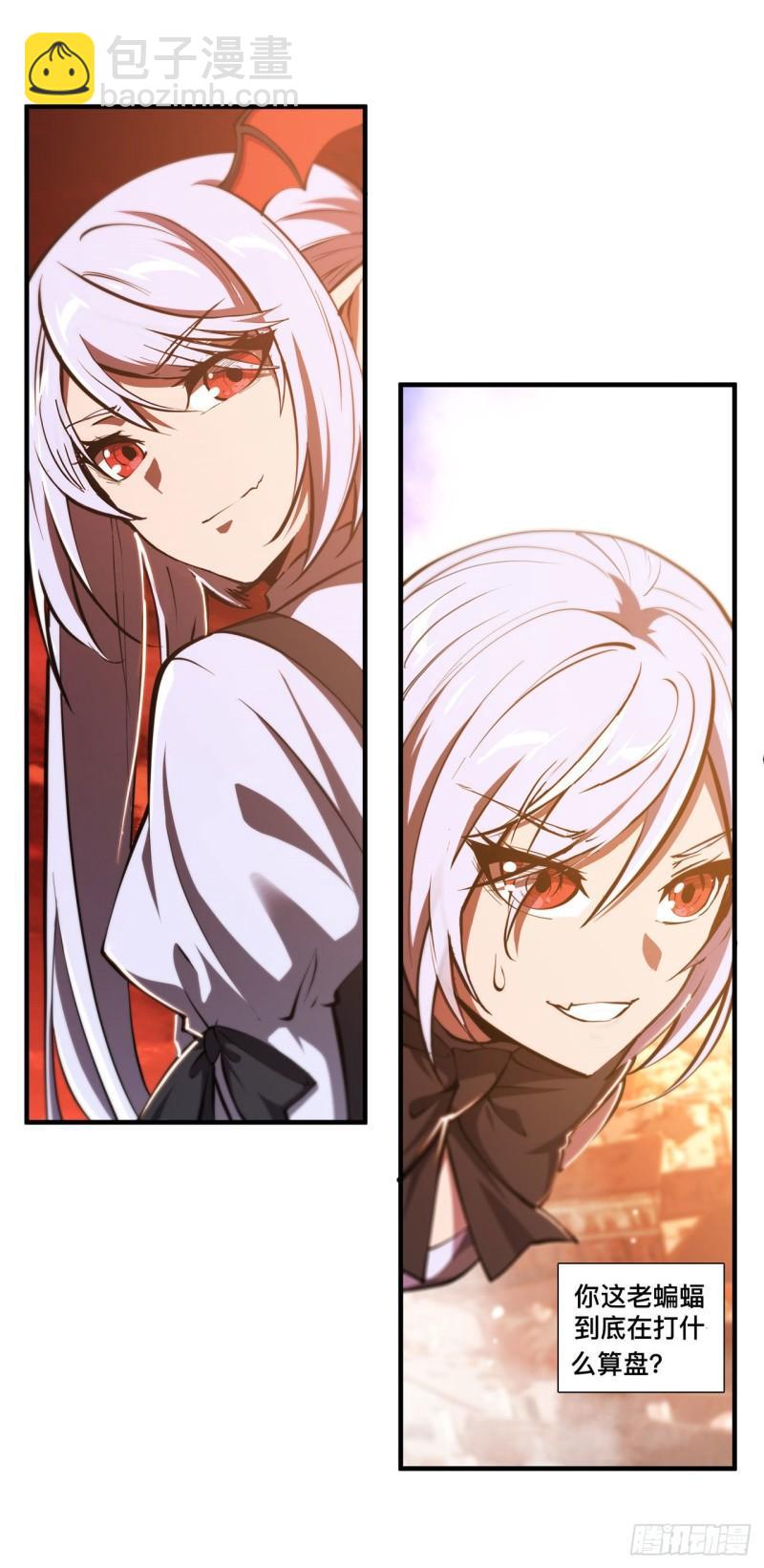 血姬與騎士 - 196 抉擇(1/2) - 5