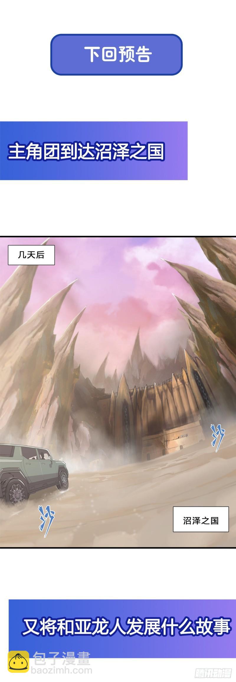 血姬與騎士 - 196 抉擇(1/2) - 6