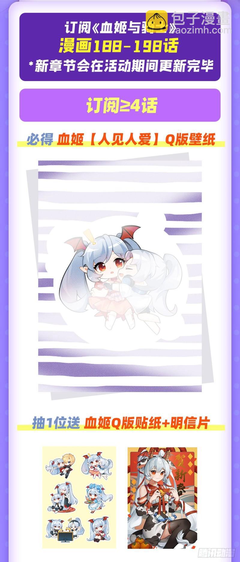 血姬與騎士 - 196 抉擇(1/2) - 1