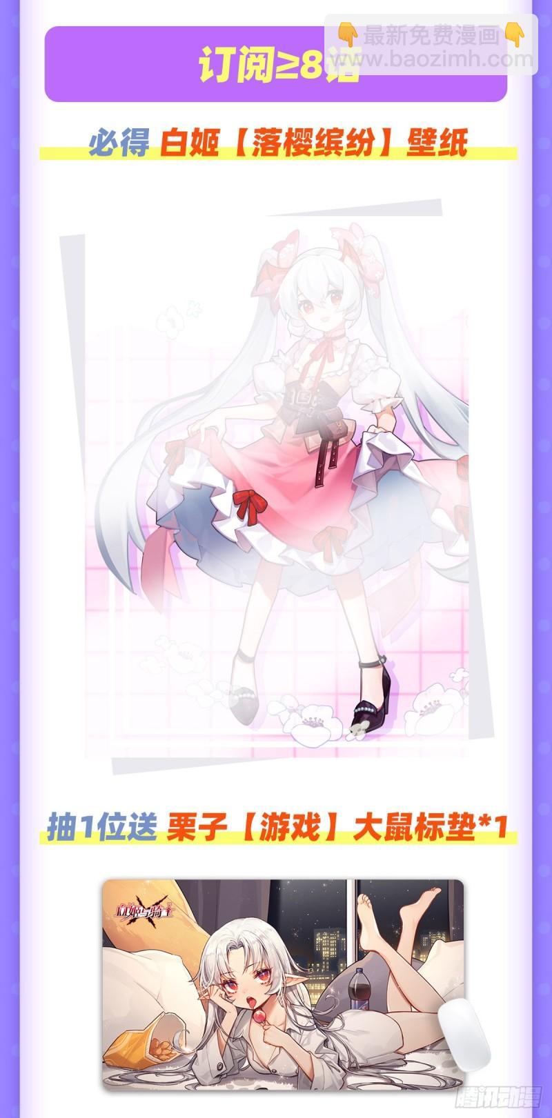 血姬與騎士 - 196 抉擇(1/2) - 2