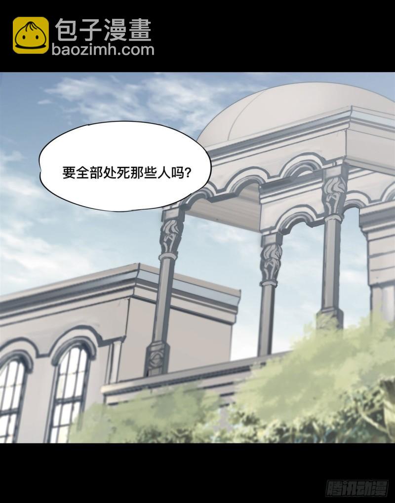 血姬與騎士 - 196 抉擇(1/2) - 6