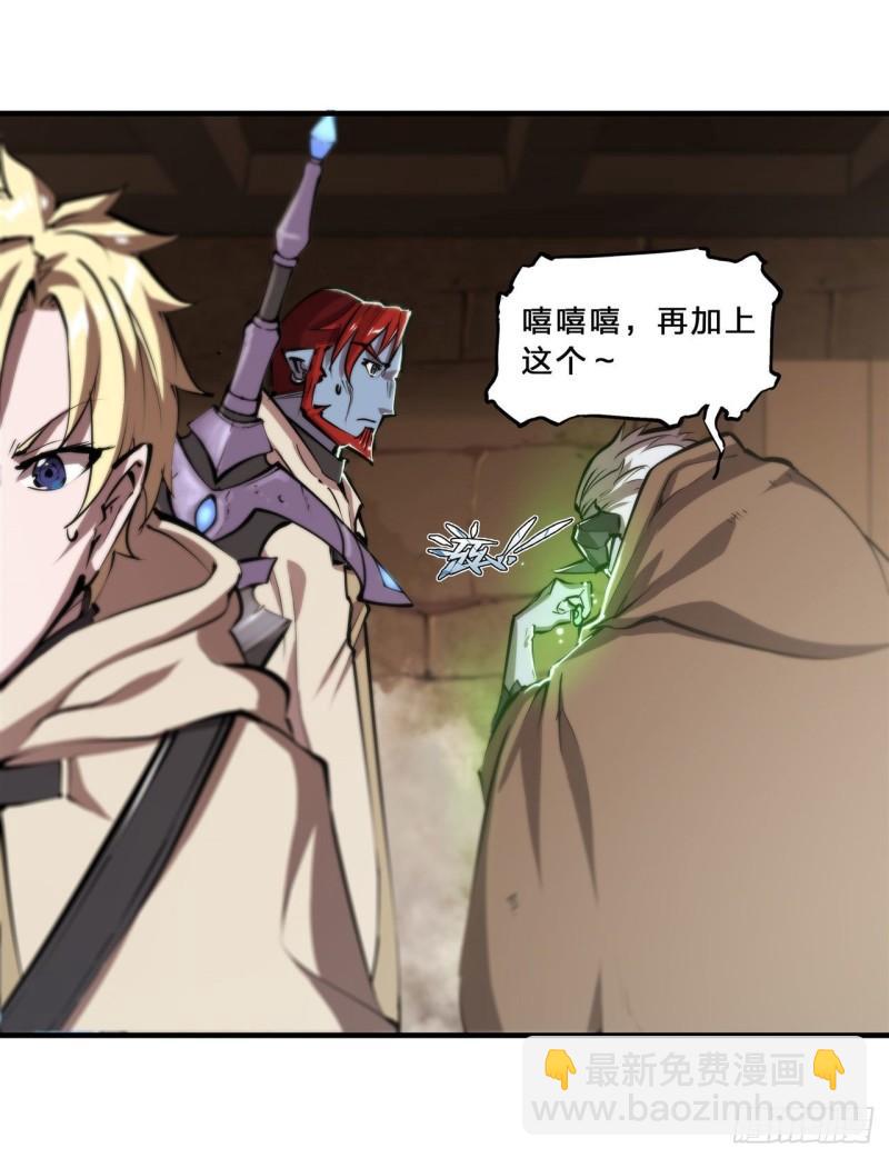 血姬與騎士 - 200 清醒的瘋子 - 4