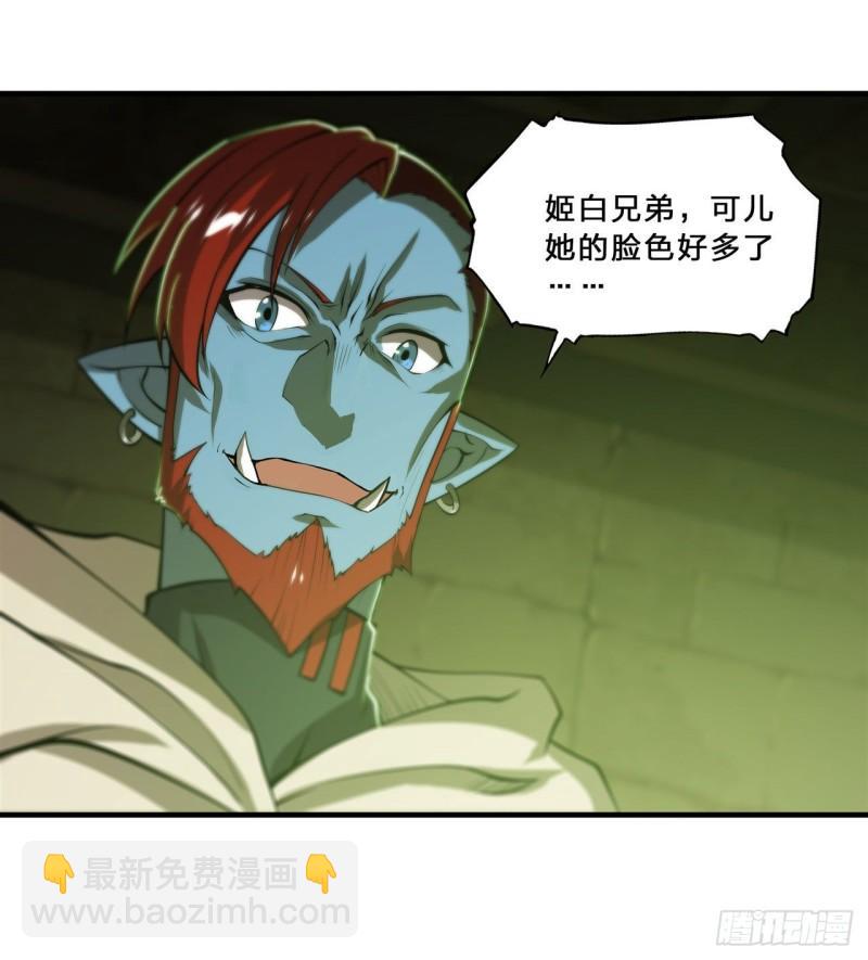 血姬與騎士 - 200 清醒的瘋子 - 5