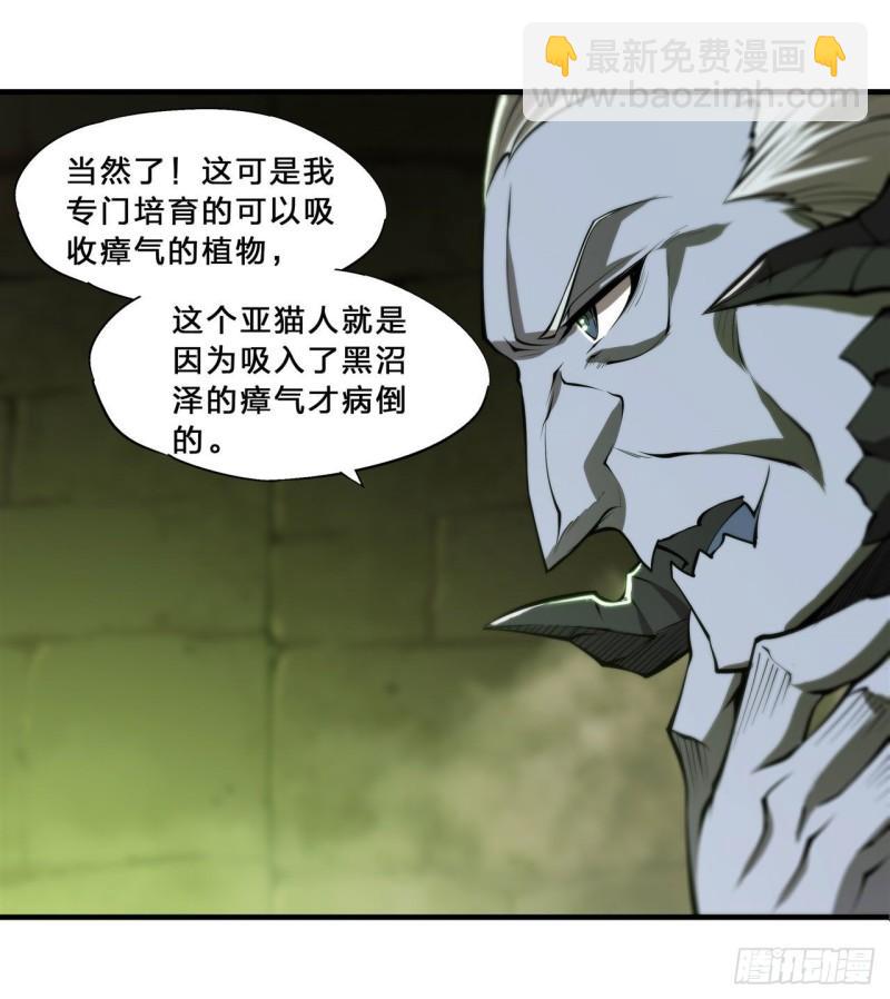 血姬與騎士 - 200 清醒的瘋子 - 6