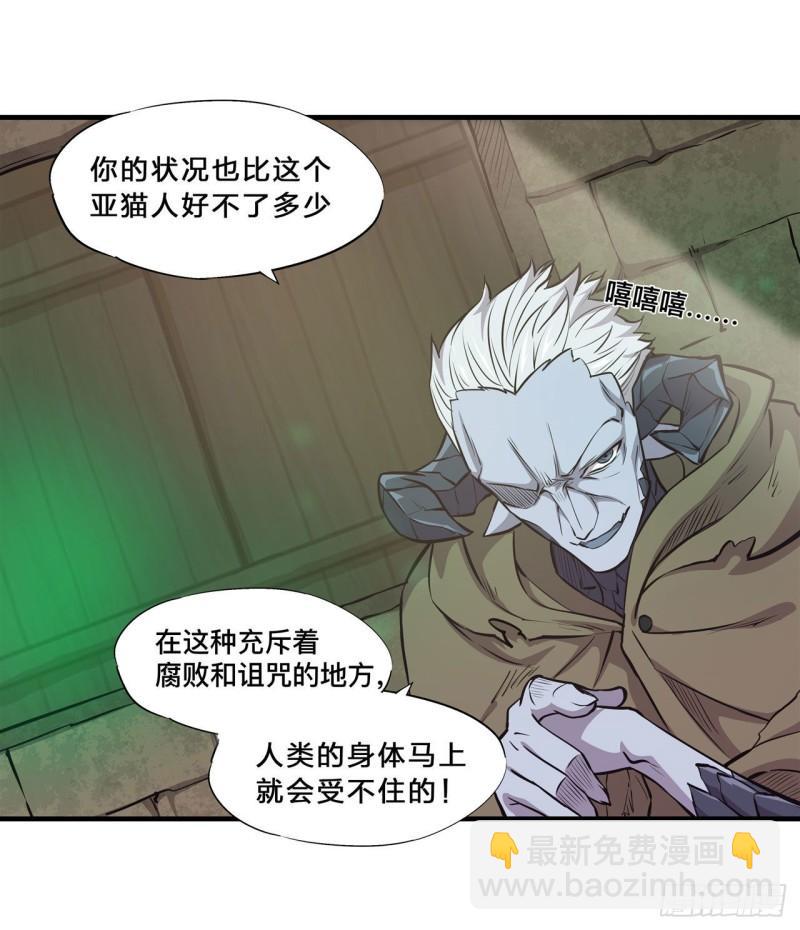 血姬與騎士 - 200 清醒的瘋子 - 3