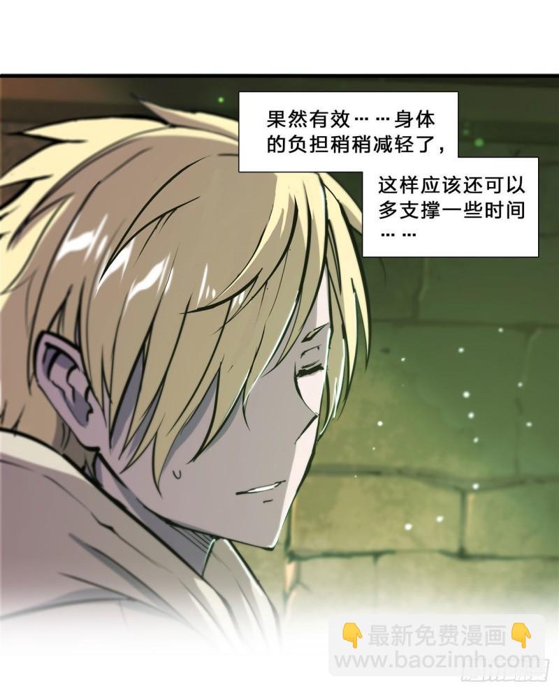 血姬與騎士 - 200 清醒的瘋子 - 6