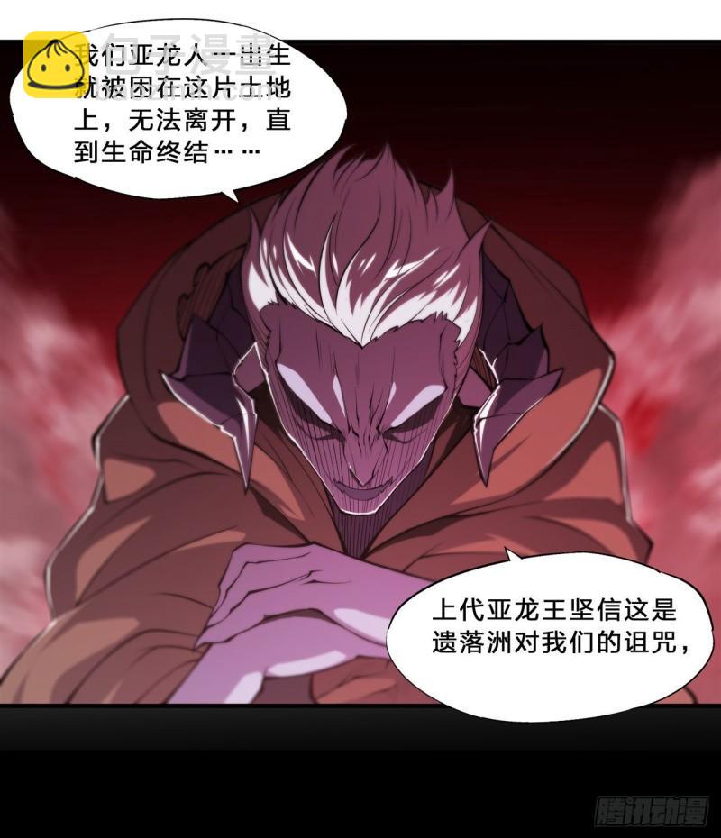 血姬與騎士 - 200 清醒的瘋子 - 2