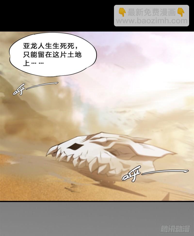 血姬與騎士 - 200 清醒的瘋子 - 6