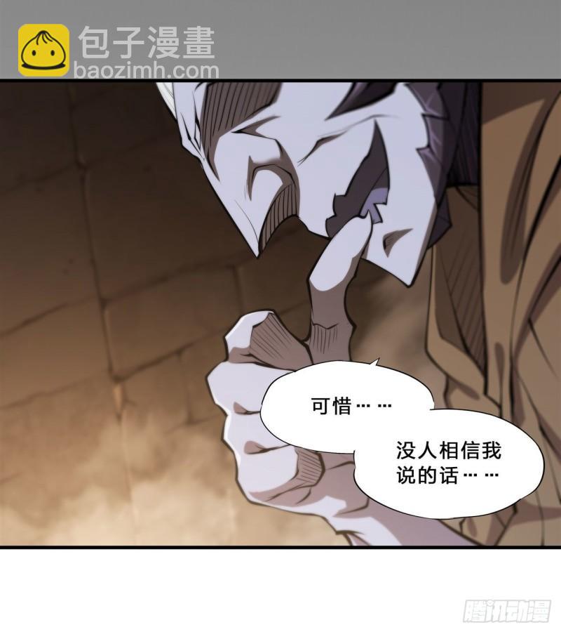 血姬與騎士 - 200 清醒的瘋子 - 7