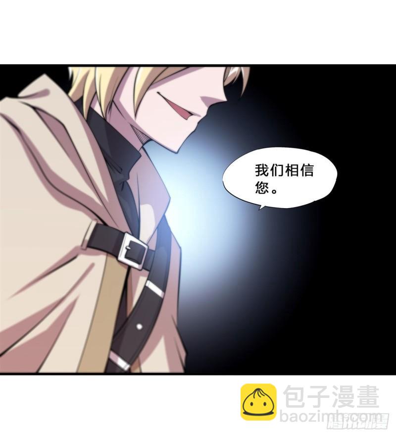 血姬與騎士 - 200 清醒的瘋子 - 5