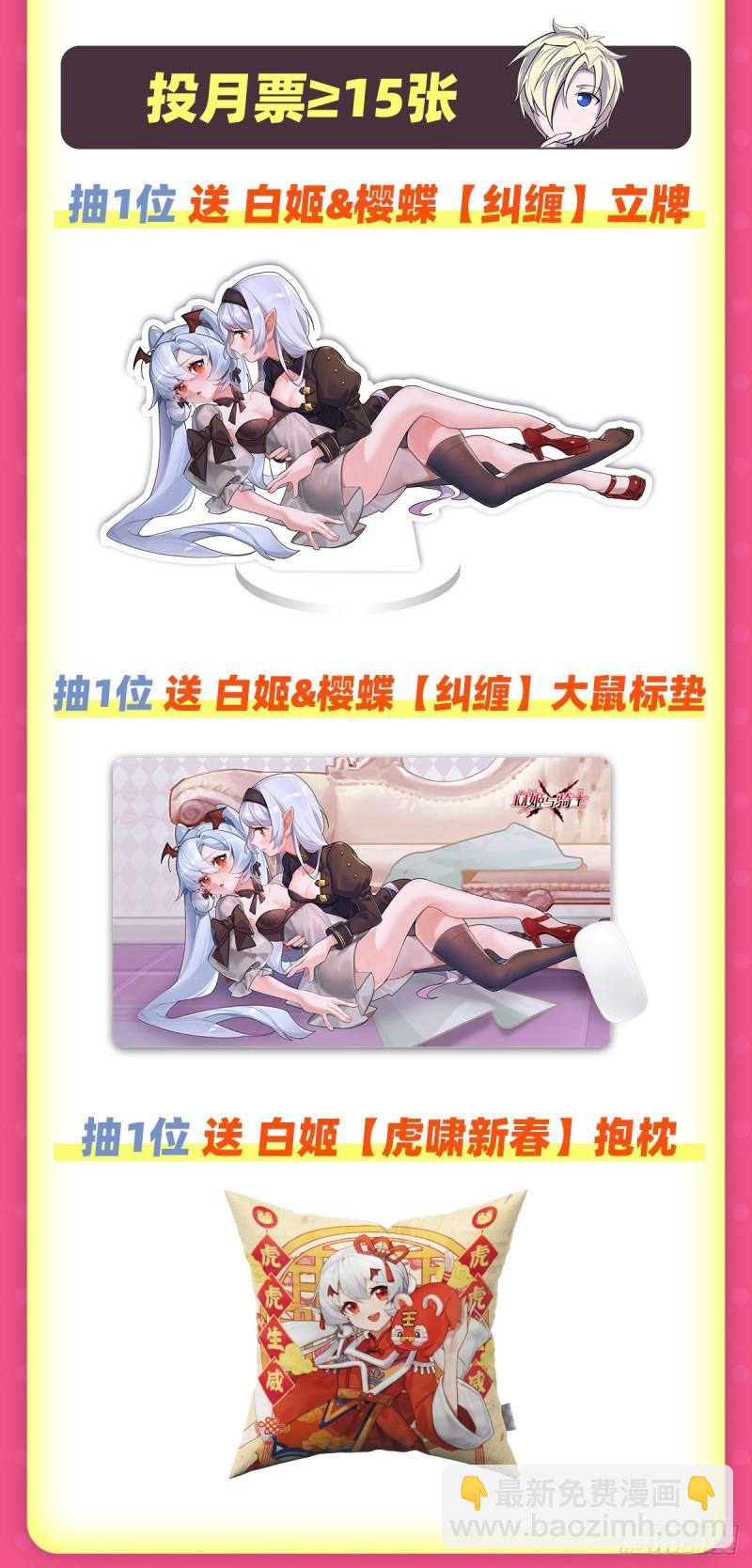 血姬與騎士 - 200 清醒的瘋子 - 2