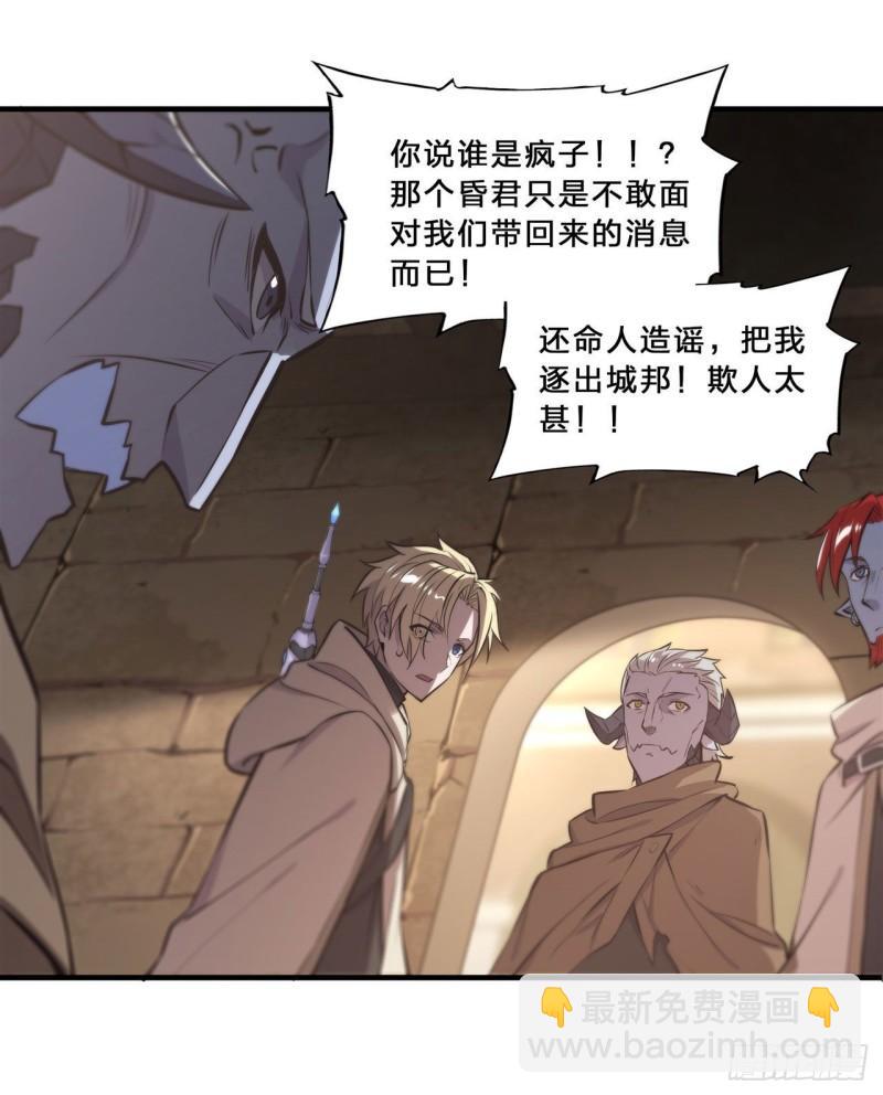 血姬與騎士 - 200 清醒的瘋子 - 5