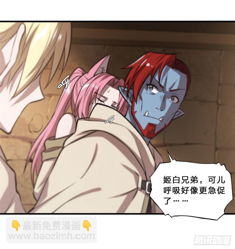 血姬與騎士 - 200 清醒的瘋子 - 7