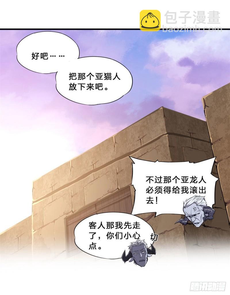 血姬與騎士 - 200 清醒的瘋子 - 2