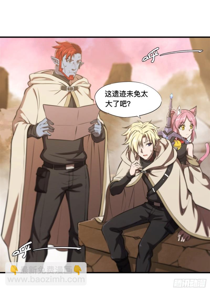 血姬與騎士 - 202 正確的入口 - 7