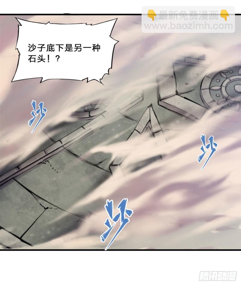 血姬與騎士 - 202 正確的入口 - 6