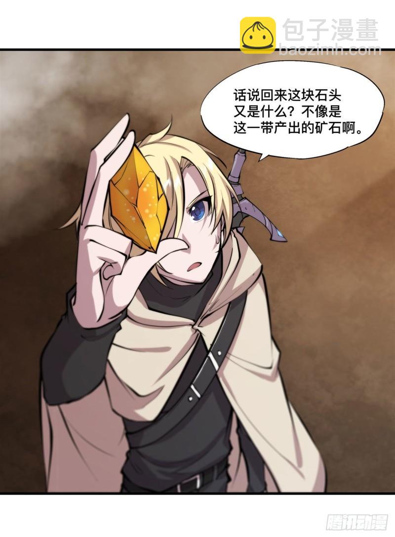 血姬與騎士 - 202 正確的入口 - 4