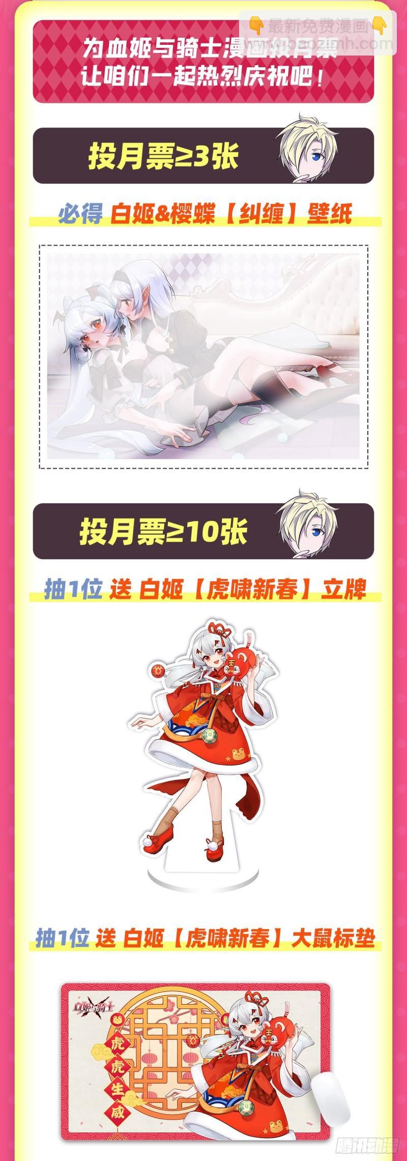 血姬與騎士 - 202 正確的入口 - 4