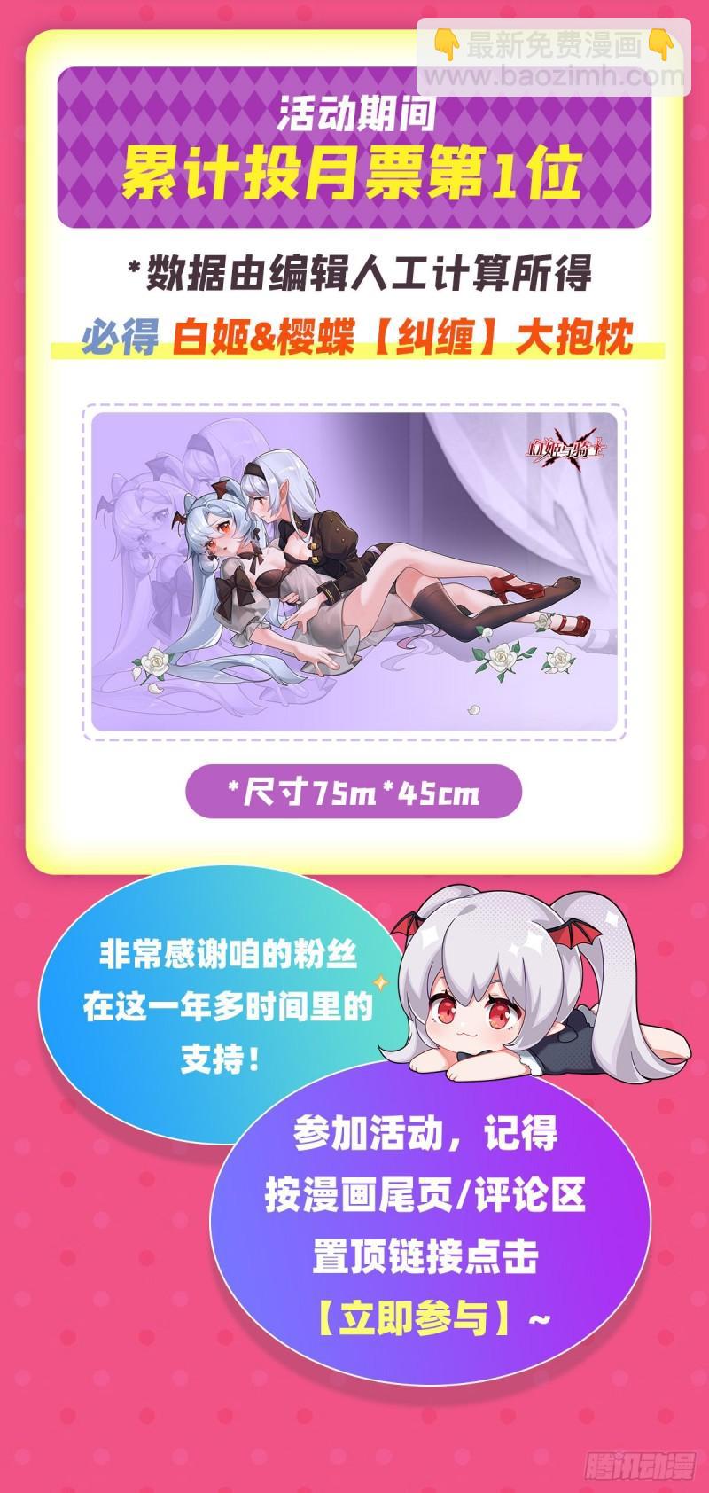 血姬與騎士 - 202 正確的入口 - 6