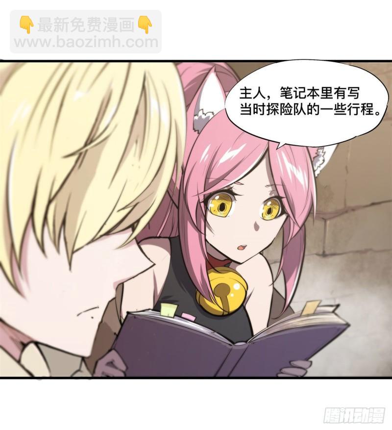 血姬與騎士 - 202 正確的入口 - 5