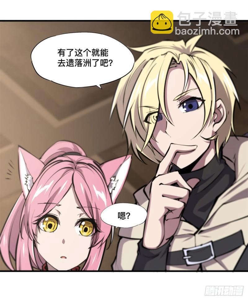 血姬與騎士 - 202 正確的入口 - 7