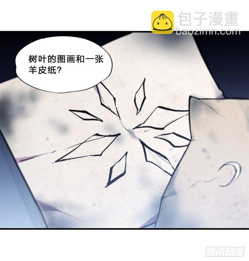 血姬與騎士 - 202 正確的入口 - 2