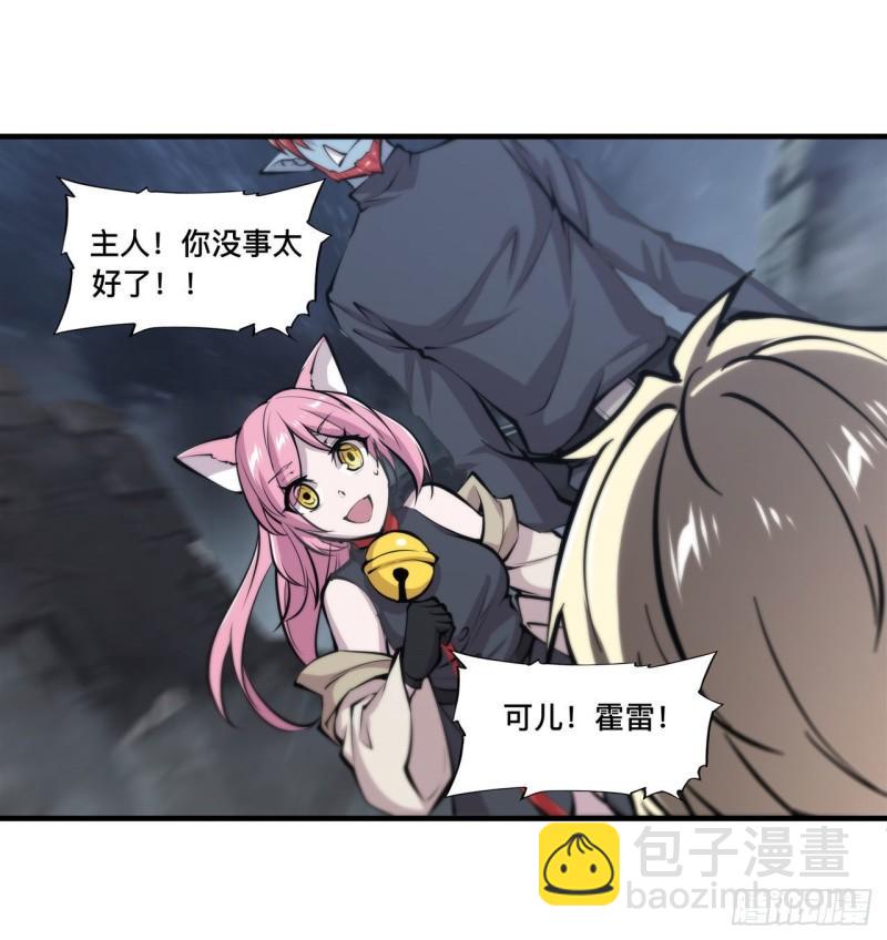 血姬與騎士 - 204 九死一生 - 5