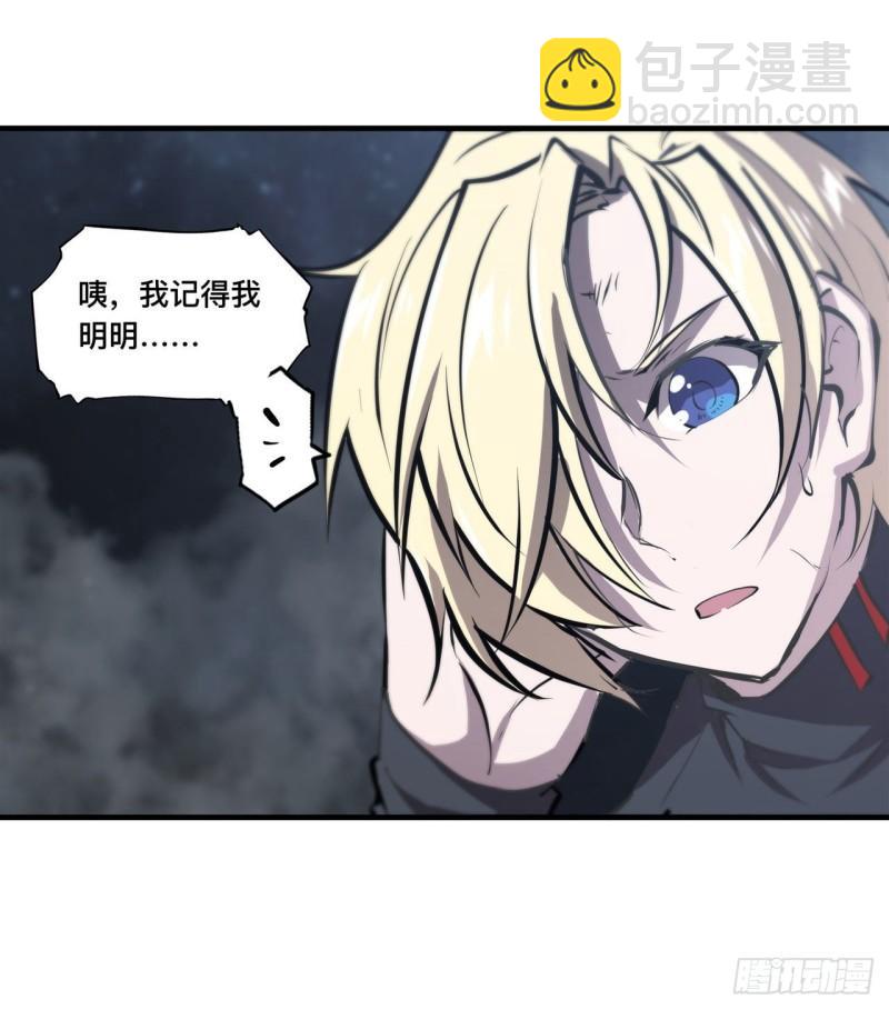 血姬與騎士 - 204 九死一生 - 6