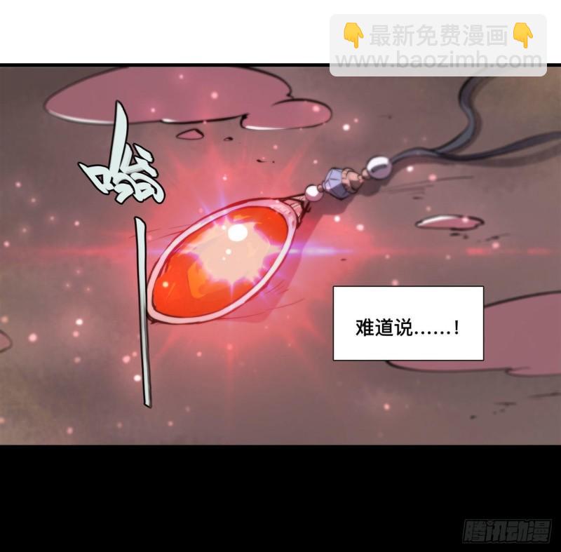 血姬與騎士 - 204 九死一生 - 7