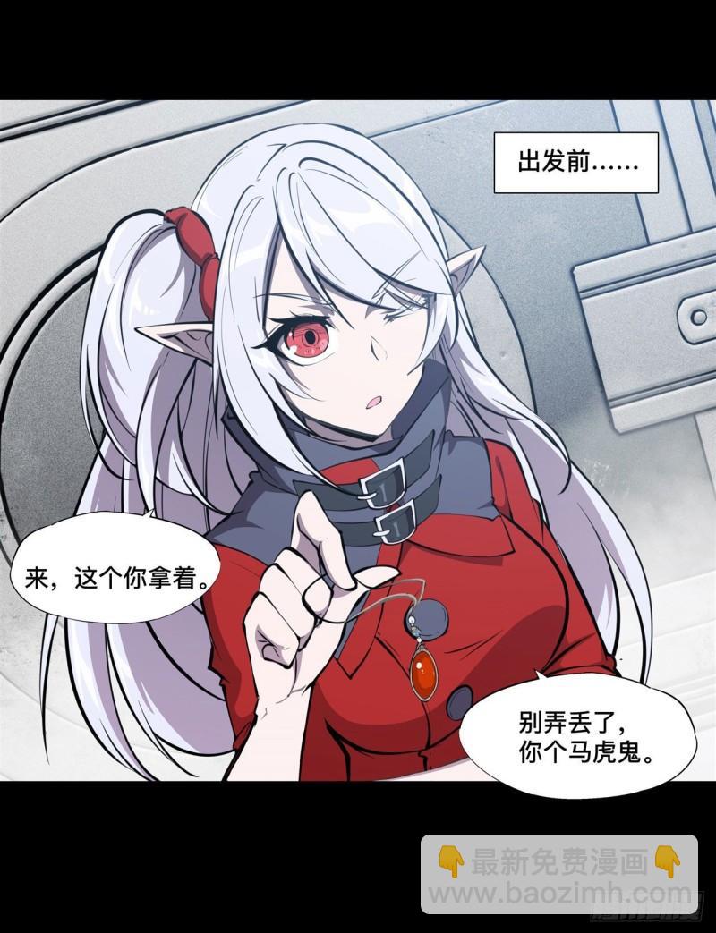 血姬與騎士 - 204 九死一生 - 1