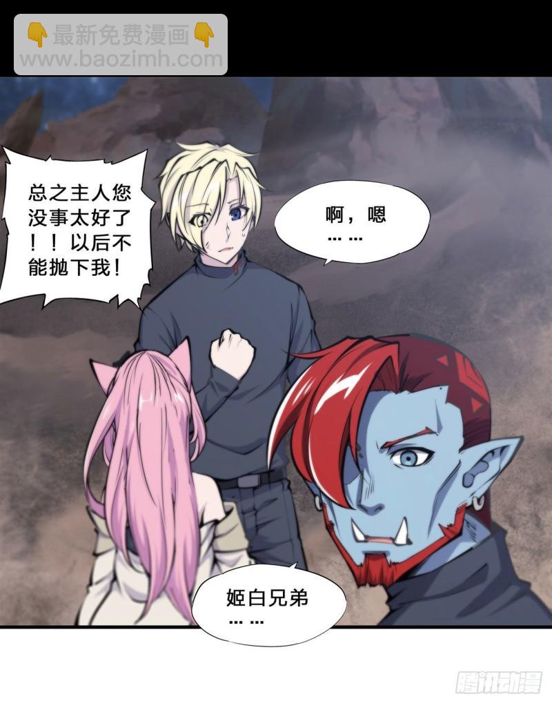 血姬與騎士 - 204 九死一生 - 2