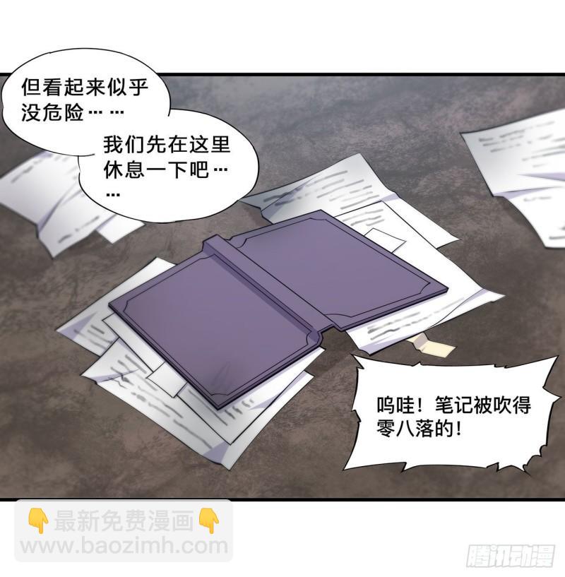 血姬與騎士 - 204 九死一生 - 4