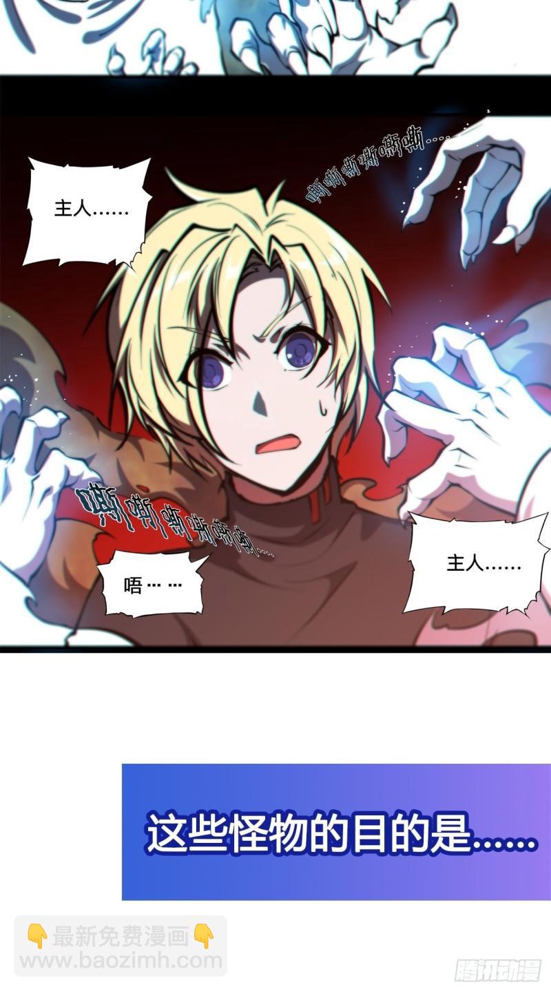 血姬與騎士 - 204 九死一生 - 2