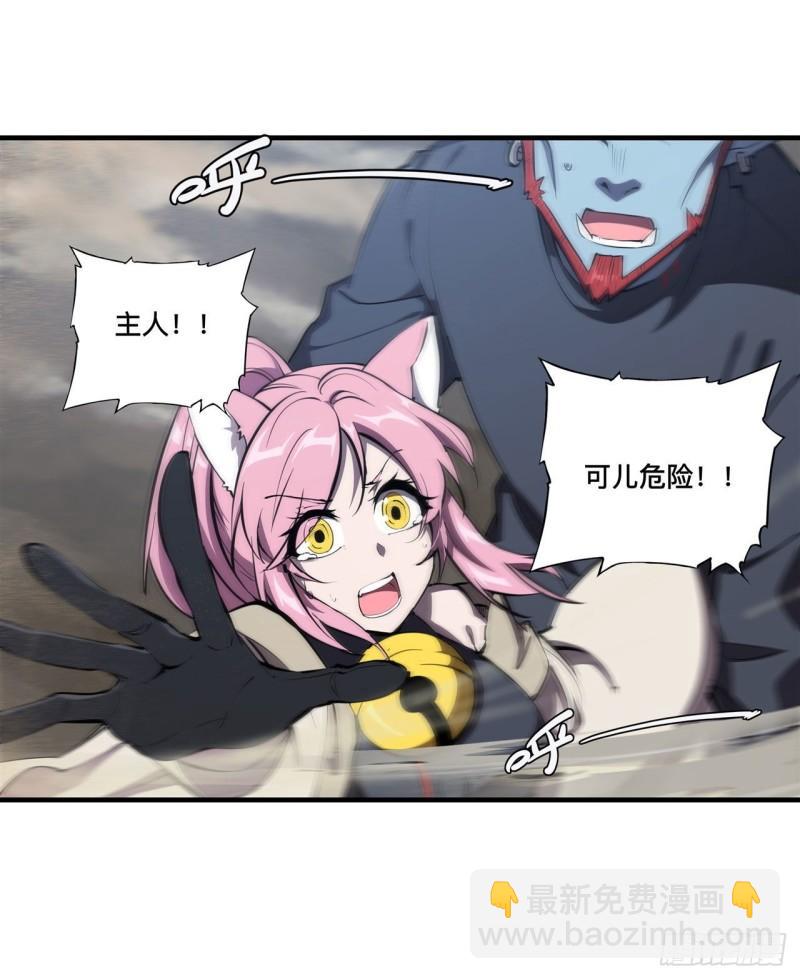 血姬與騎士 - 204 九死一生 - 7