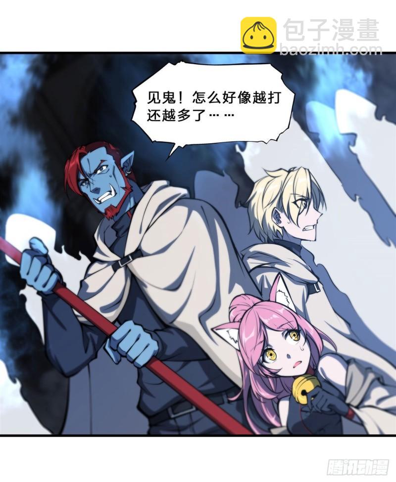 血姬與騎士 - 206 天輝升級(1/2) - 4