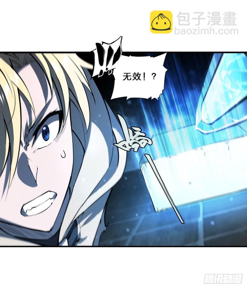 血姬與騎士 - 206 天輝升級(1/2) - 5