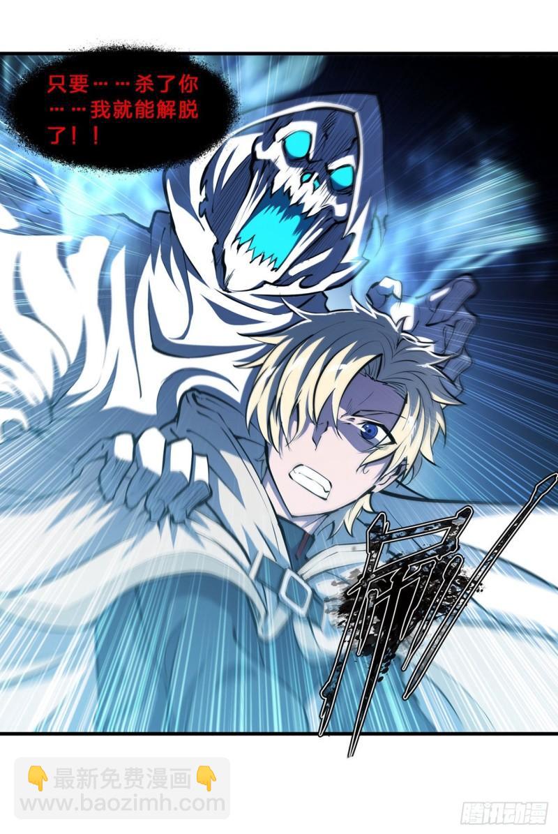 血姬與騎士 - 206 天輝升級(1/2) - 8