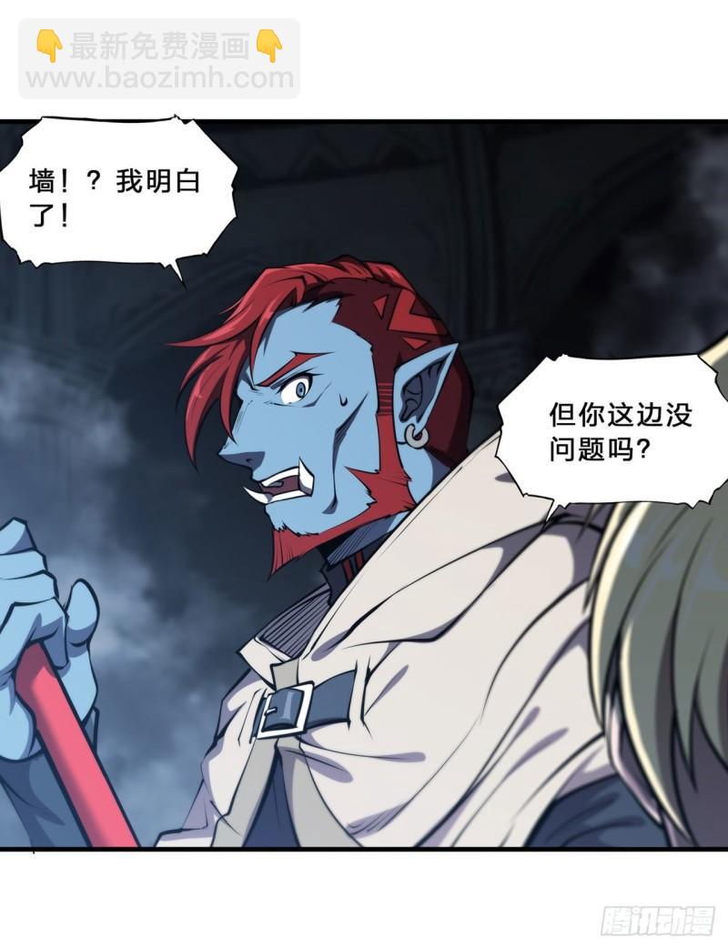 血姬與騎士 - 206 天輝升級(1/2) - 1