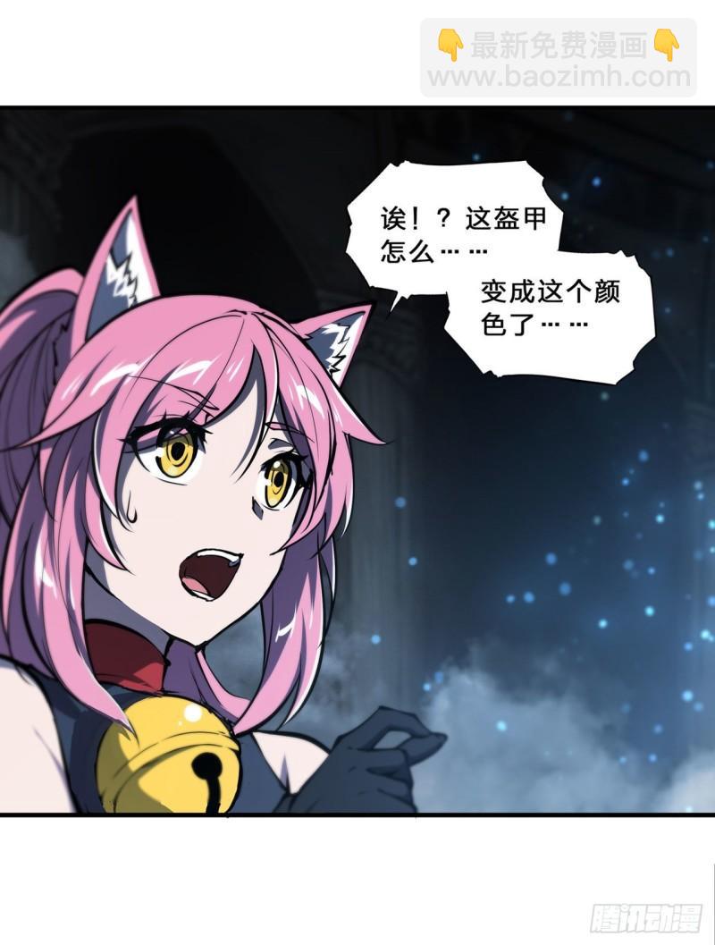 血姬與騎士 - 206 天輝升級(1/2) - 5