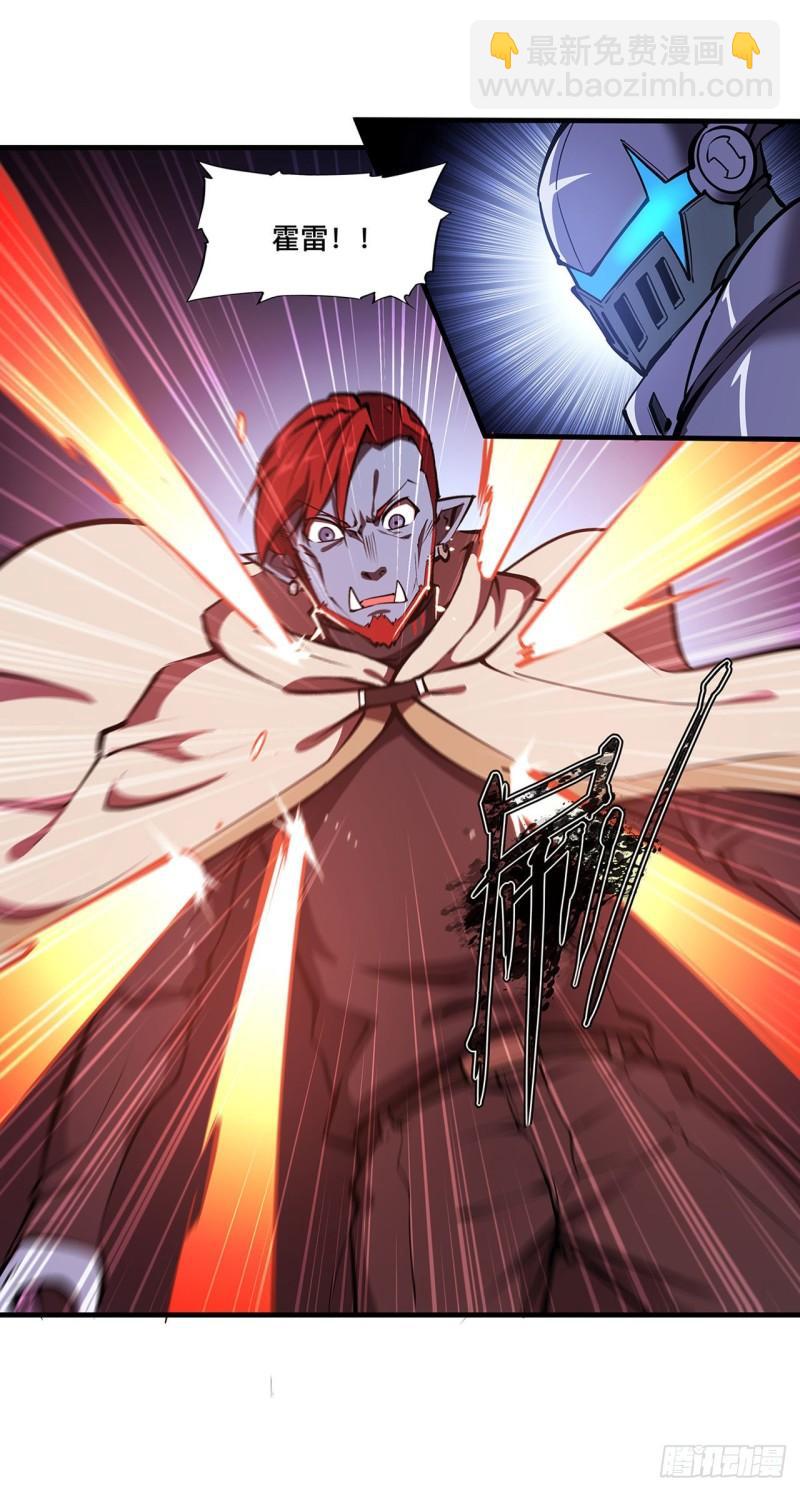 血姬與騎士 - 206 天輝升級(1/2) - 8