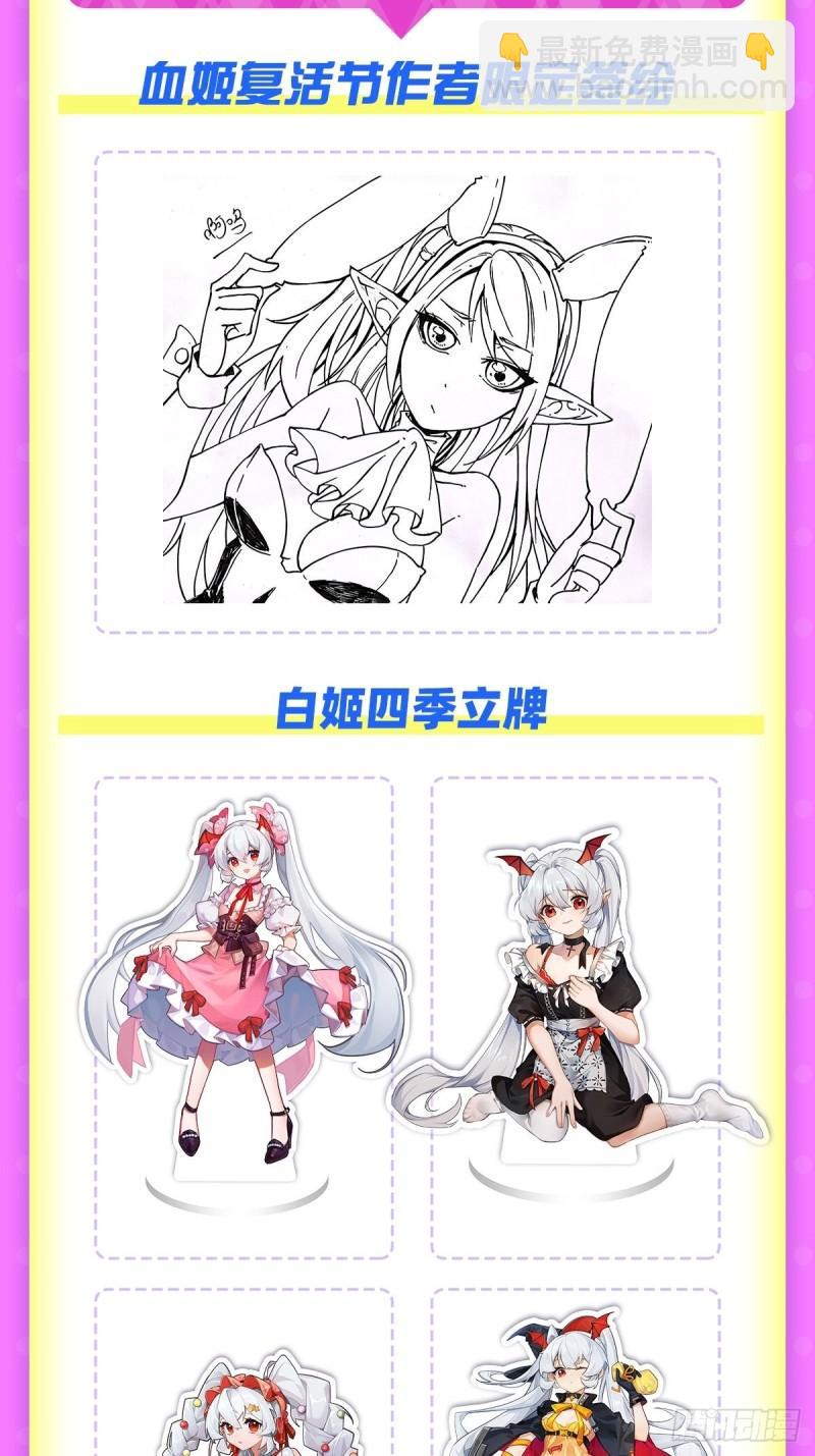 血姬與騎士 - 206 天輝升級(2/2) - 3