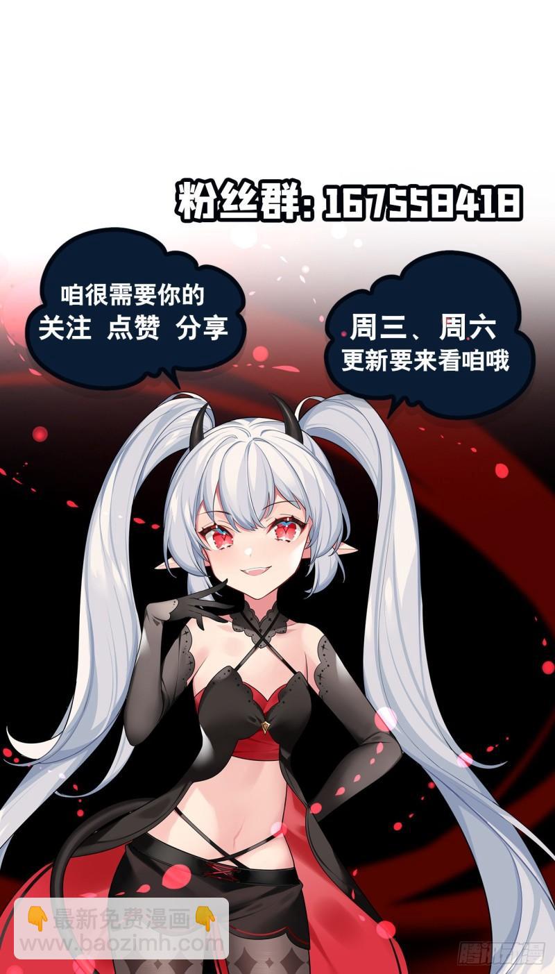 血姬與騎士 - 206 天輝升級(2/2) - 2