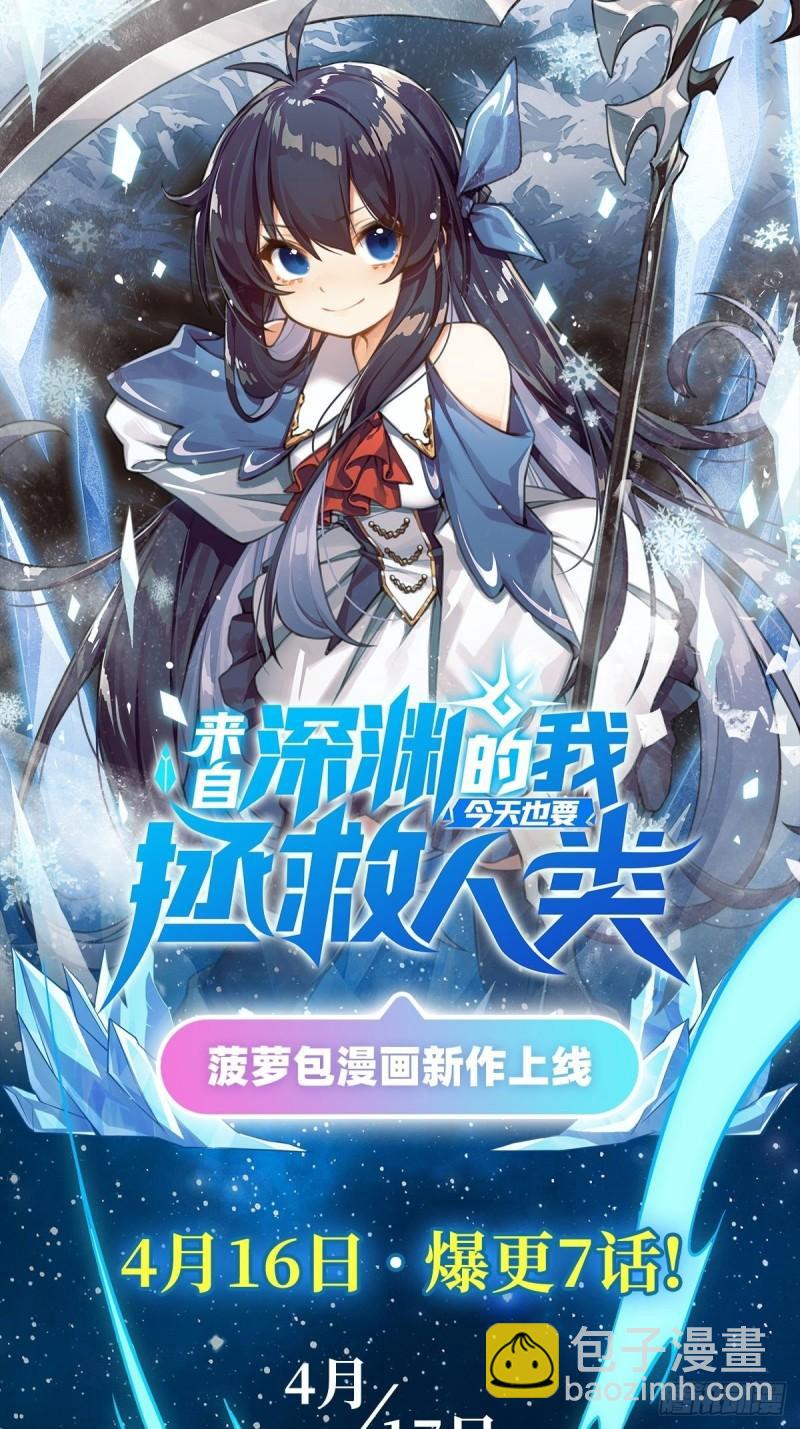 血姬與騎士 - 206 天輝升級(2/2) - 3