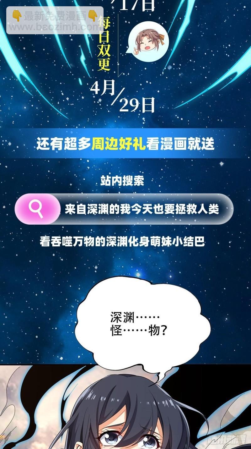 血姬與騎士 - 206 天輝升級(2/2) - 1