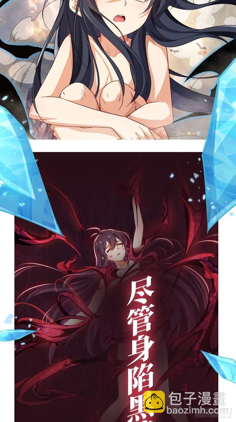 血姬與騎士 - 206 天輝升級(2/2) - 2