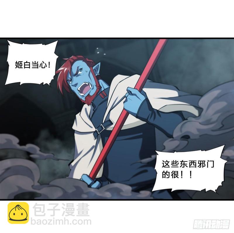 血姬與騎士 - 206 天輝升級(1/2) - 7