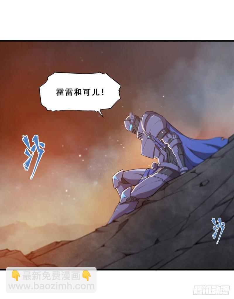 血姬與騎士 - 208 女王駕到 - 6